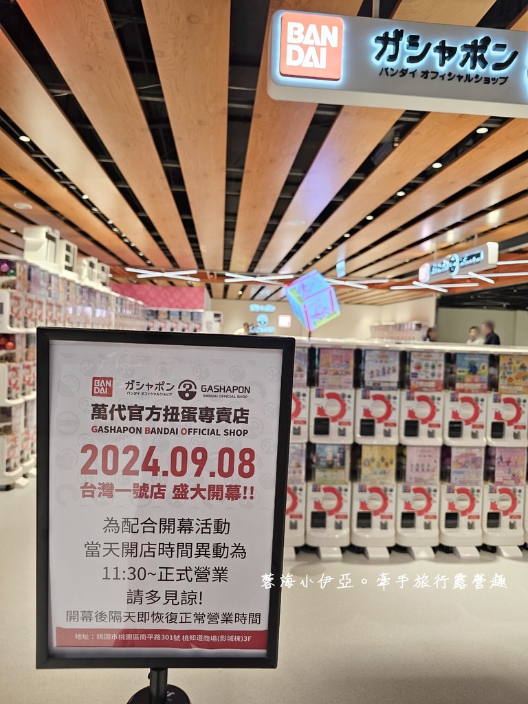 「萬代扭蛋」超過600台挺蛋機來台，進駐【桃知道GELEVEN PLAZA】，台灣一號店9／8開幕，桃知道樓層介紹、交通%26;停車資訊