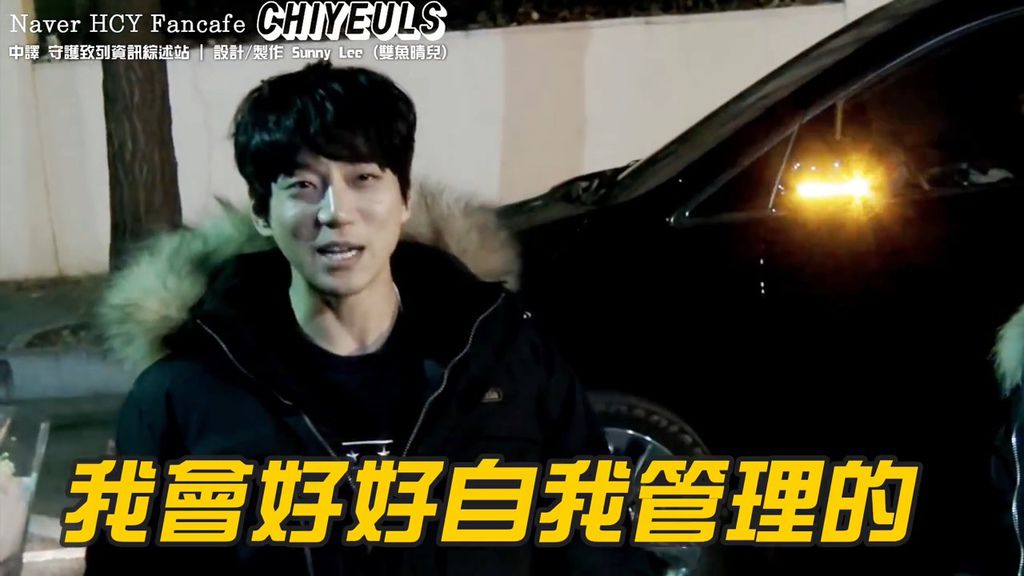 黃致列 황치열 Hwang Chi Yeul 170102 不朽下班TALK調色特效高清中字.mp4_20170109_180237.823