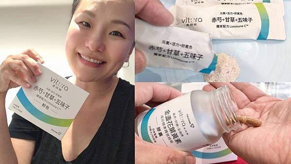 Dcard網友推薦保健品:Vitura美持樂赤芍+甘草+五味