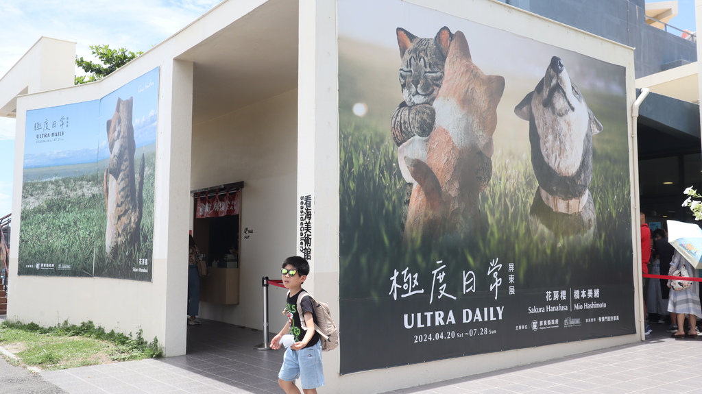 2024/06/08-10〈墾丁高雄輕旅行〉看海美術館：極度