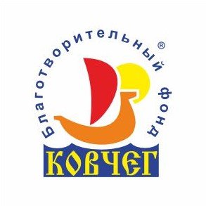 Благотворительный фонд "КОВЧЕГ"