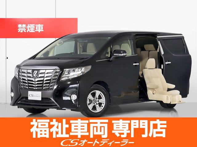 ２．５Ｘ　（禁煙車）（点検記録簿８枚）（福祉車両サイドリフトアップシート）（ＪＢＬサウンド）全方位カメラ／後席モニター／両側自動ドア／前車追従レーダークルーズ／衝突被害軽減ブレーキ／踏み間違え防止装置／