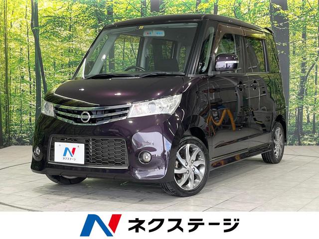 ハイウェイスターターボ　アーバンセレクション　両側電動スライド　禁煙車　純正ナビ　バックカメラ　ＥＴＣ　Ｂｌｕｅｔｏｏｔｈ　スマートキー　ＨＩＤヘッド　オートライト　革巻きステアリング　純正１４インチＡＷ　フォグライト　ＣＤ／ＤＶＤ再生　地デジ