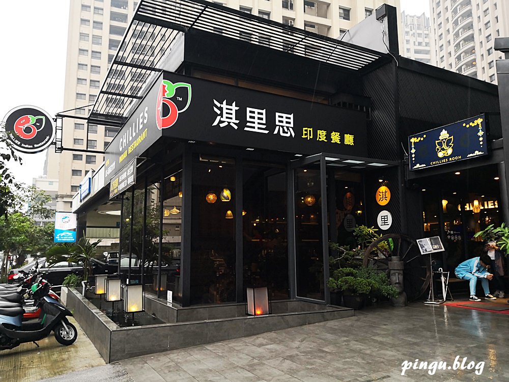 新竹美食｜Chillies淇里思印度餐廳 極具印度特色的道地印度料理餐廳