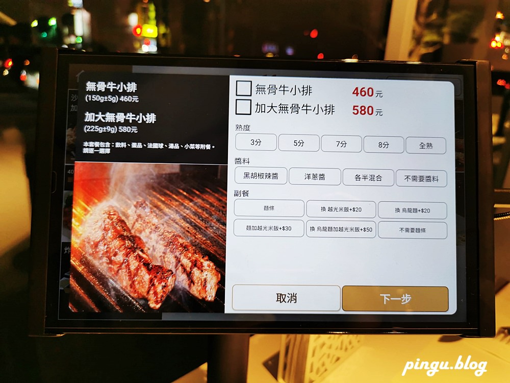 赤鬼炙燒牛排員林店｜純白時尚外觀 飲品/湯品無限供應 台中牛排排隊名店