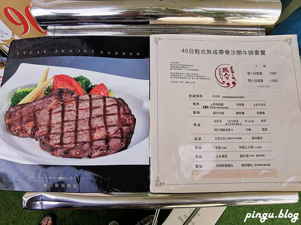 赤鬼炙燒牛排員林店｜純白時尚外觀 飲品/湯品無限供應 台中牛排排隊名店