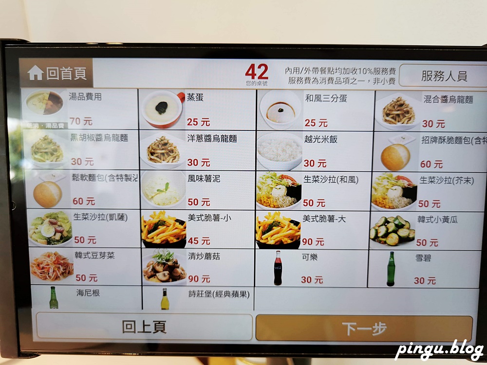 赤鬼炙燒牛排員林店｜純白時尚外觀 飲品/湯品無限供應 台中牛排排隊名店