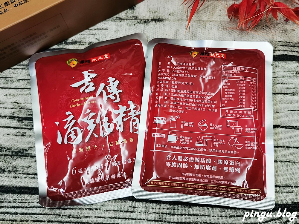 滴雞精品牌推薦：華佗滴雞精