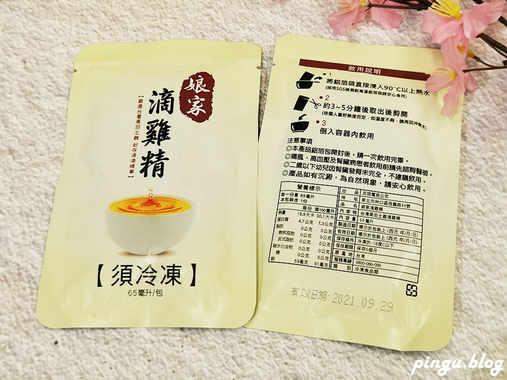 滴雞精品牌推薦：娘家滴雞精