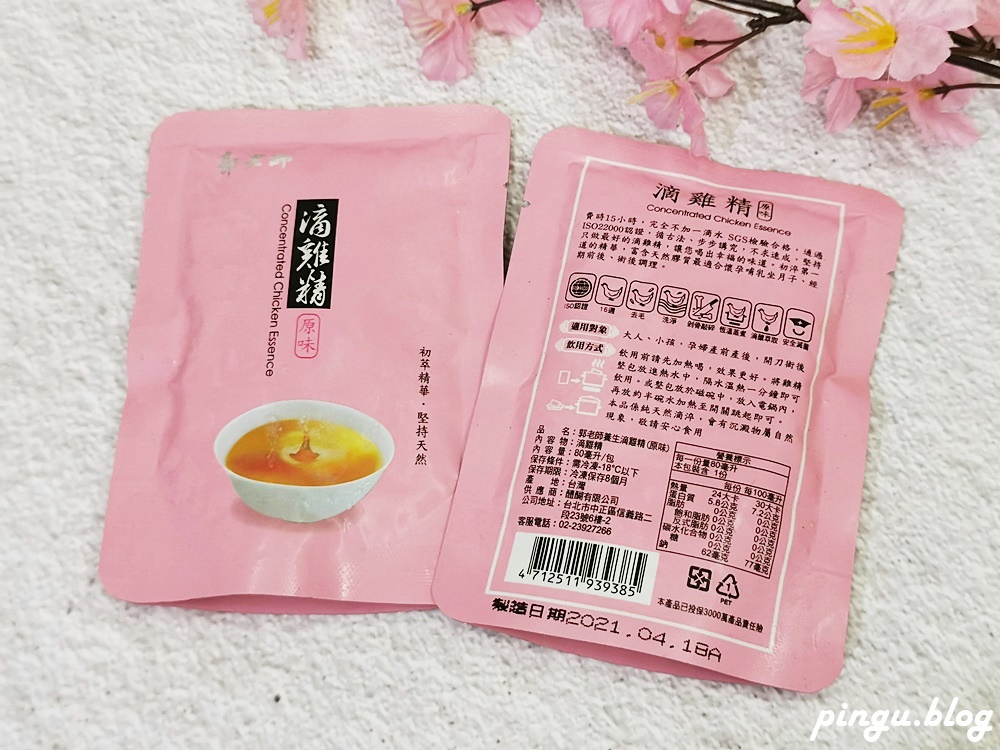 滴雞精品牌推薦：郭老師原味滴雞精