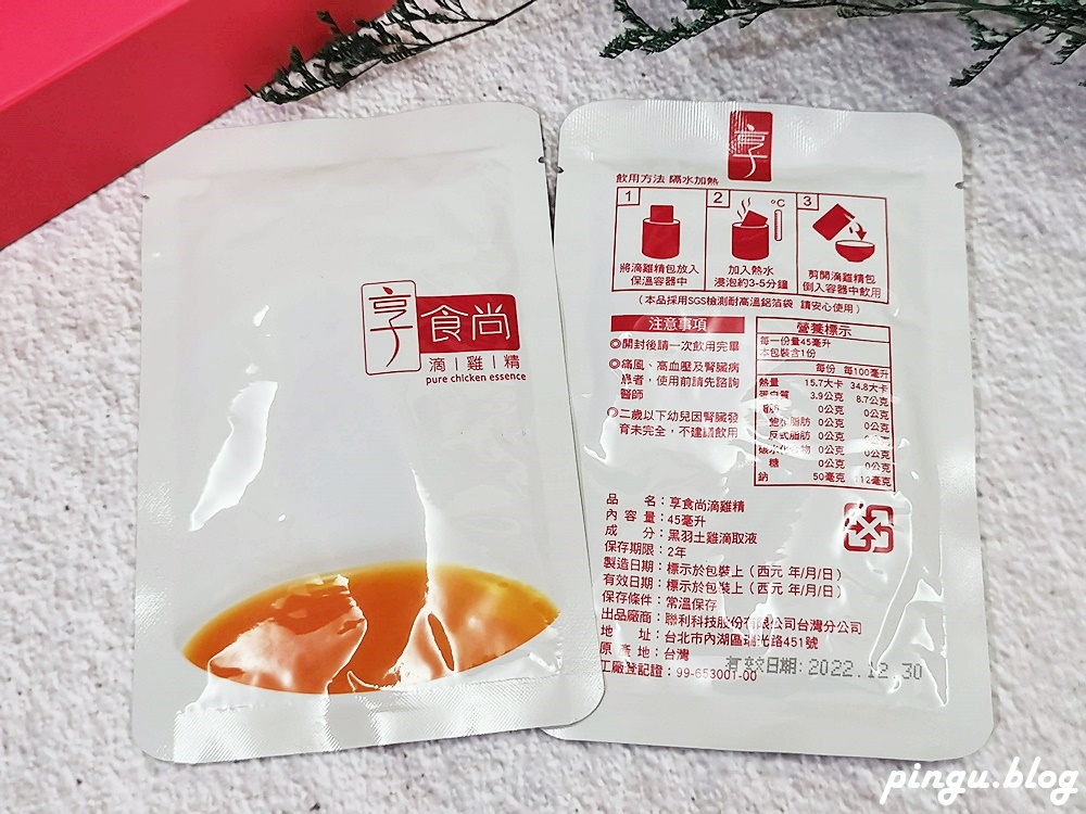 享食尚滴雞精品牌推薦