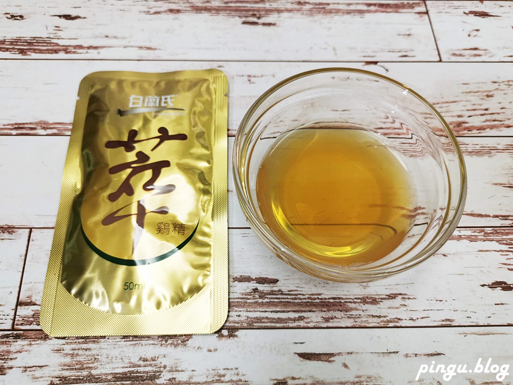 白蘭氏滴雞精評價：香氣像雞湯原味