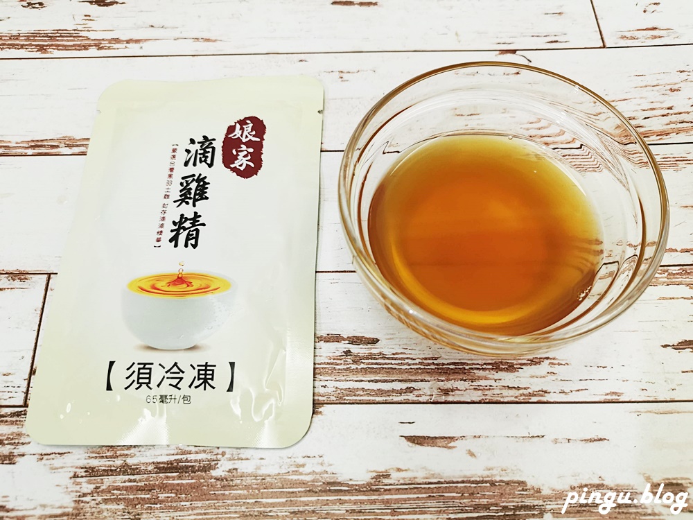 娘家滴雞精評價：味道香濃帶油脂