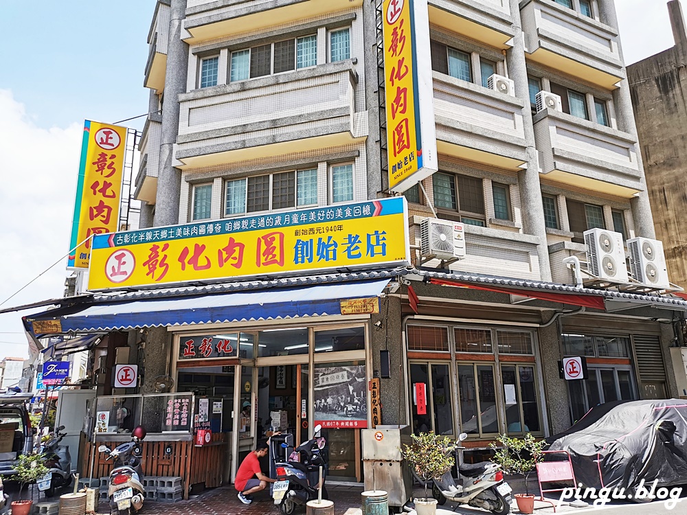 彰化美食｜正彰化肉圓 80年肉圓老店創新口味 麻辣肉圓、酸菜白肉肉圓、菜脯米肉圓好特別