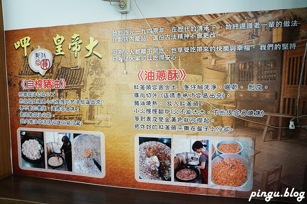 彰化美食｜正彰化肉圓 80年肉圓老店創新口味 麻辣肉圓、酸菜白肉肉圓、菜脯米肉圓好特別