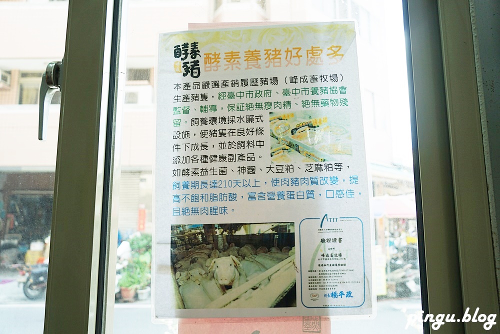 彰化美食｜正彰化肉圓 80年肉圓老店創新口味 麻辣肉圓、酸菜白肉肉圓、菜脯米肉圓好特別