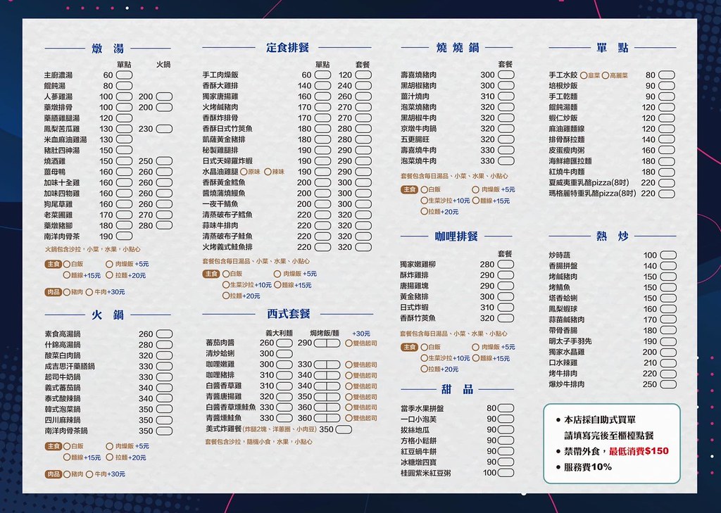 台中西屯美食｜Safe茶館 24H營業可看球賽 百種中式料理 還有運動彩券可買唷~