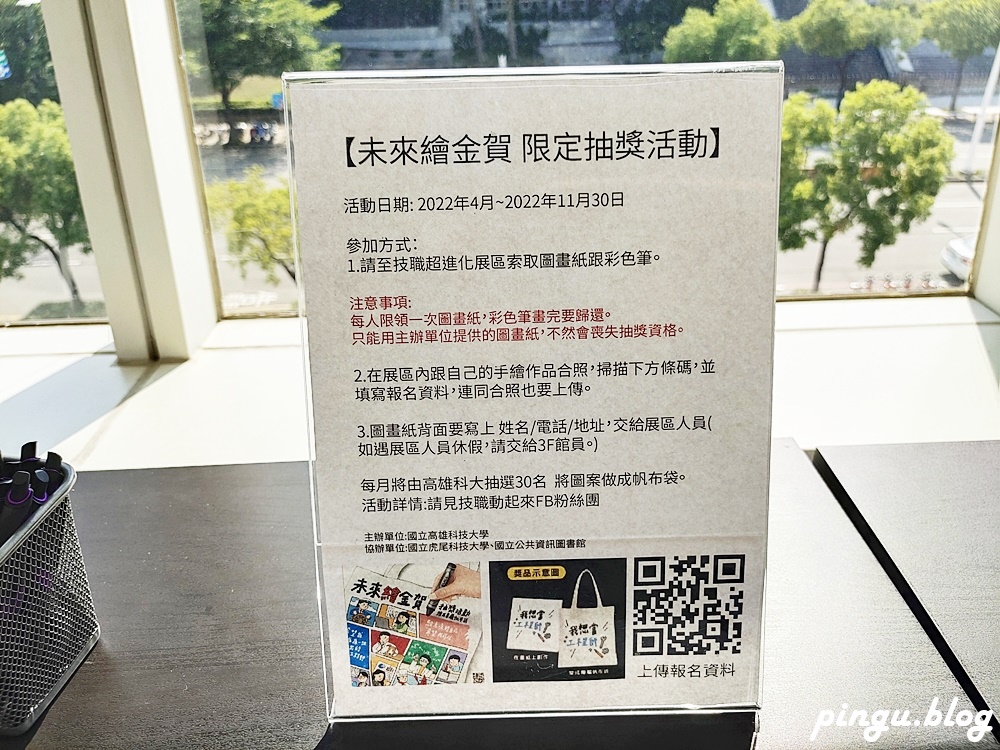 職業試探體驗常設展｜一起走進技職超進化-綠色能源主題 技職大玩JOB