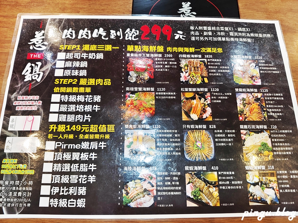 惹鍋員林店