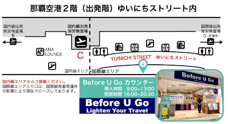 Airporter｜沖繩那霸機場寄送行李到那霸市飯店 Before U Go行李寄送只要1100円起 一入境就能輕裝備開始玩