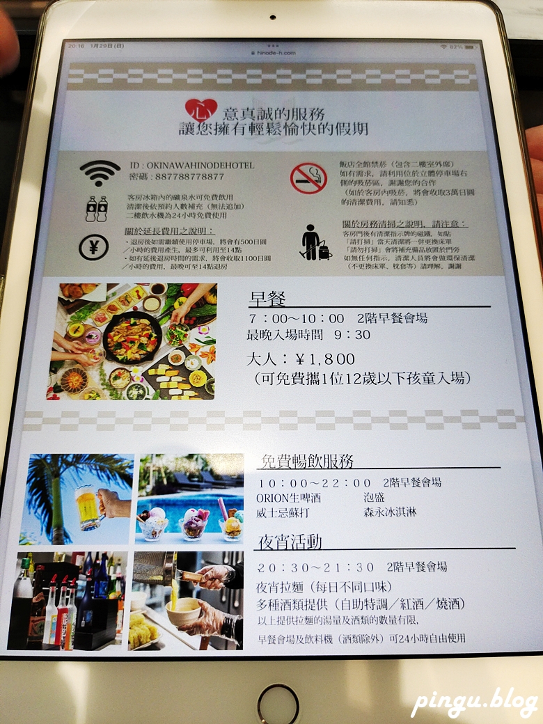 沖繩逸の彩溫泉度假飯店｜沖繩那霸住宿推薦 牧志站走路1分鐘 宵夜拉麵免費供應 10點起酒精飲料無限暢飲