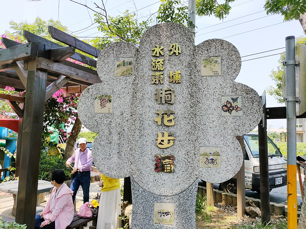 台中外埔一日遊｜水流東桐花步道 外埔彩繪稻田 黃金海芋田 星月大地 賞花美食景點一次滿足