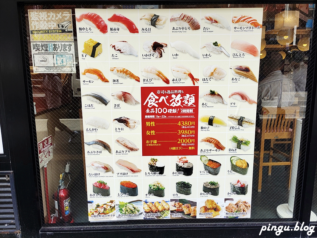 絆魚壽司 きづなすし｜Kizuna Sushi 新宿歌舞伎町 100種高檔食材及壽司吃到飽 東京新宿美食推薦