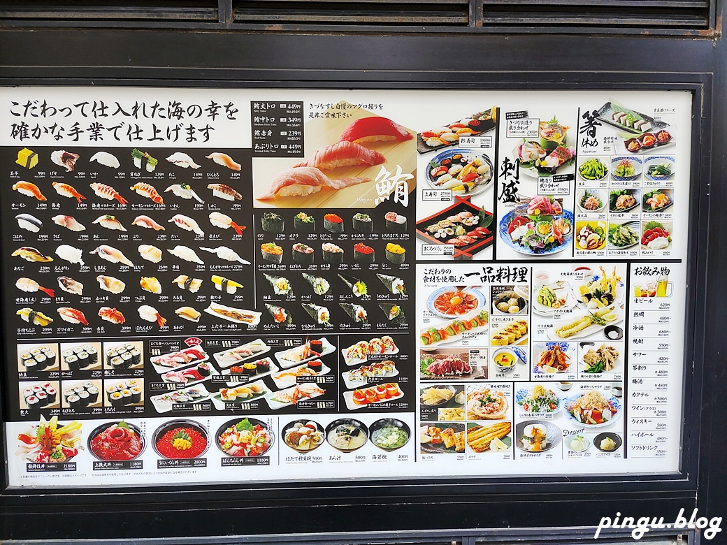 絆魚壽司 きづなすし｜Kizuna Sushi 新宿歌舞伎町 100種高檔食材及壽司吃到飽 東京新宿美食推薦