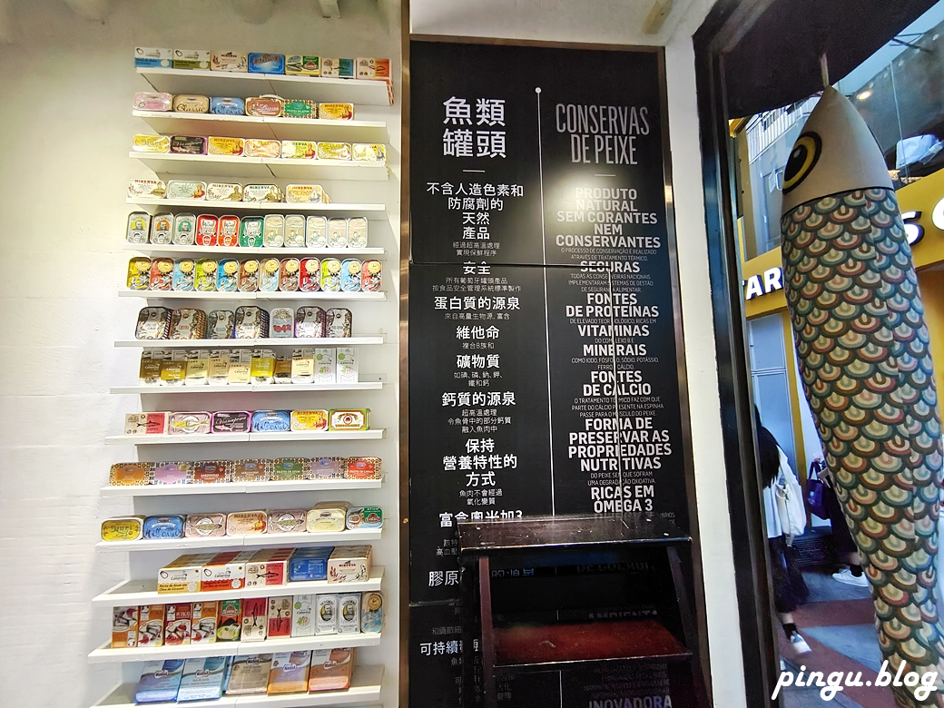 澳門葡式辣魚店｜澳門伴手禮 文青IG打卡魚罐頭網美牆