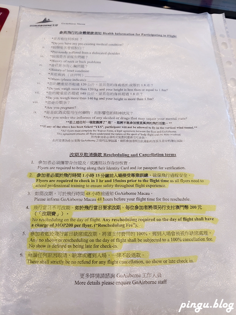 GoAirborne 室内跳傘｜澳門唯一室內跳傘中心 在室內就能體驗高空跳傘的樂趣