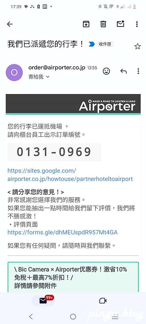 Airporter｜沖繩那霸機場寄送行李到那霸市飯店 Before U Go行李寄送只要1100円起 一入境就能輕裝備開始玩