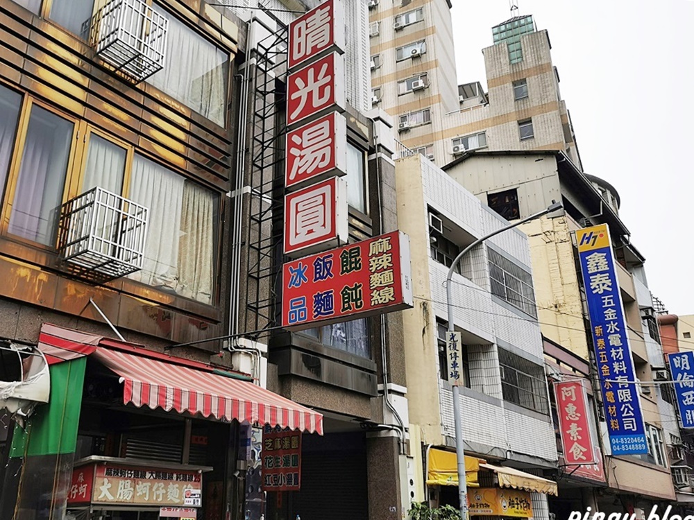 員林美食｜晴光湯圓 鮮肉、花生、芝麻、紅豆 甜鹹湯圓一次滿足