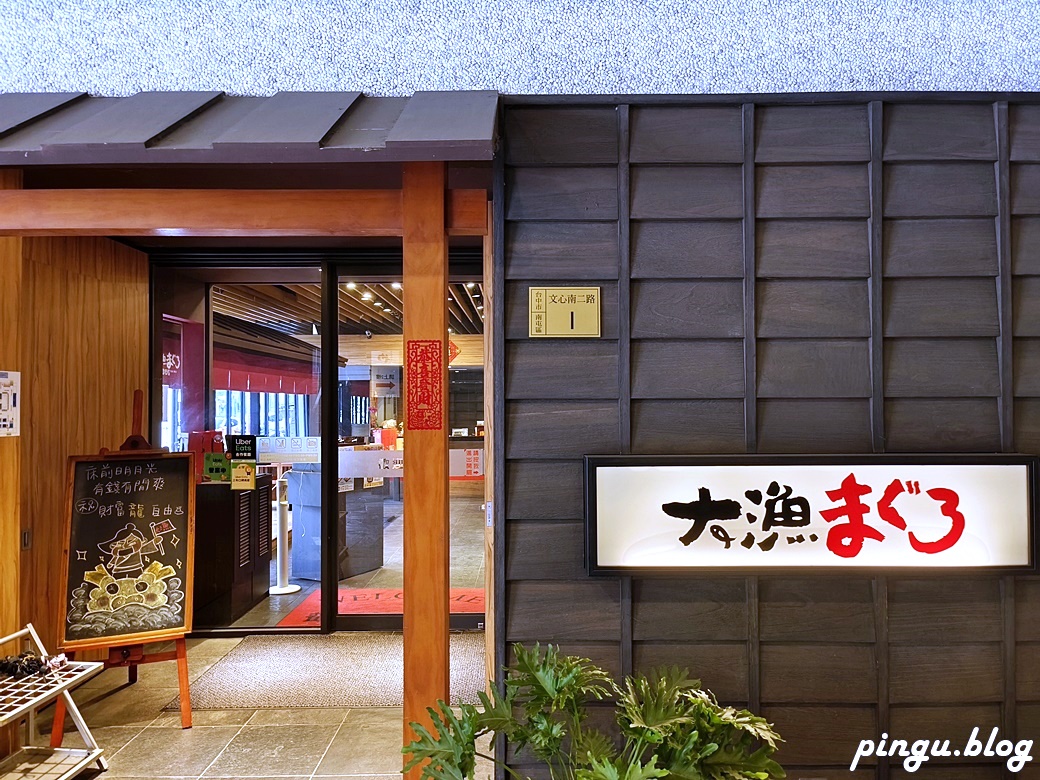 大漁迴轉壽司總本店｜春の旬彩料理季節限定 創意美式壽司捲讓人驚艷