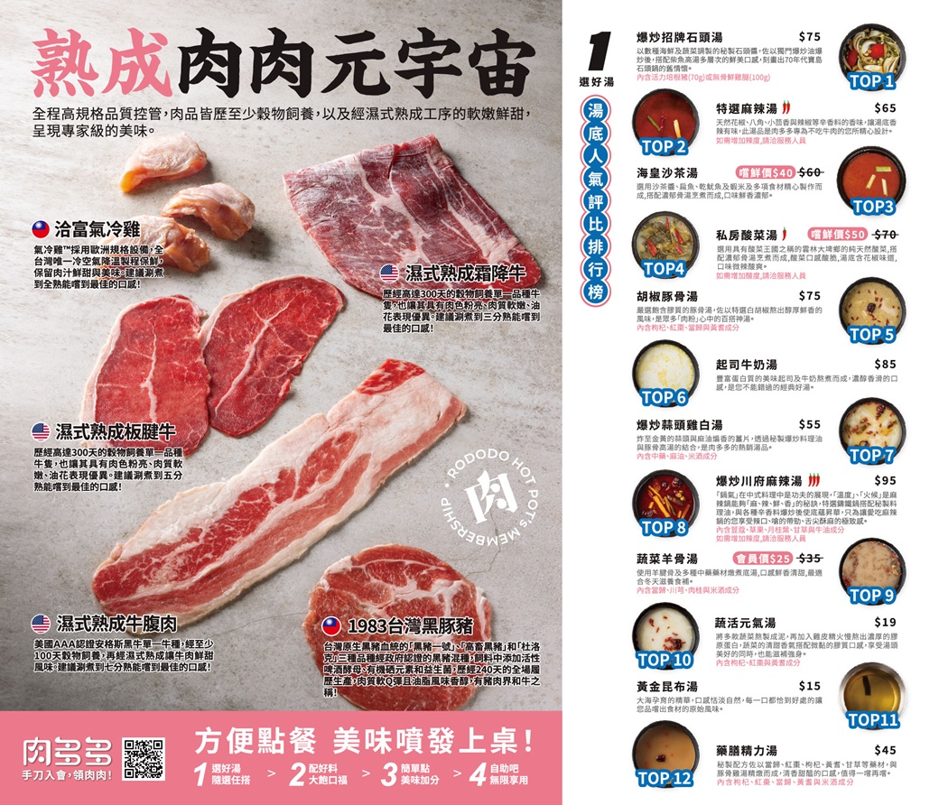 肉多多火鍋 大里國光店｜蔬食自助放題268元起 肉多到吃不完啦!!