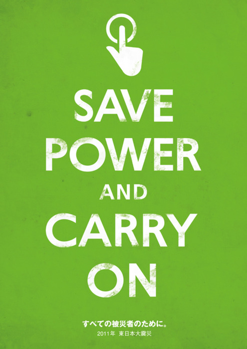 Japanese electricity saving poster -- 