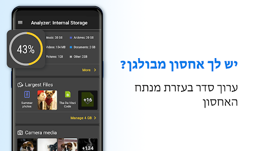 צילום מסך