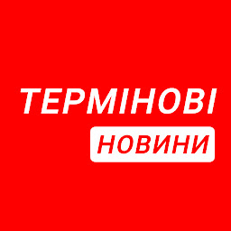 Зображення значка Термінові новини