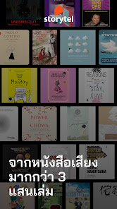 ภาพหน้าจอ