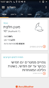 צילום מסך