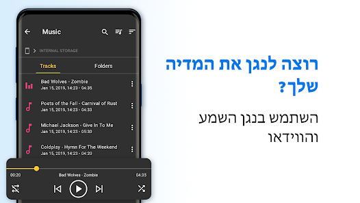 צילום מסך