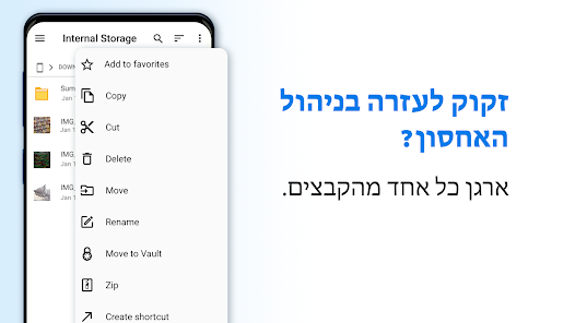 צילום מסך