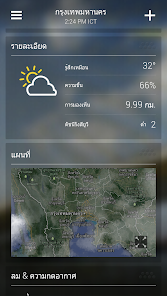 ภาพหน้าจอ