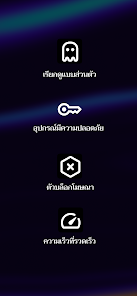 ภาพหน้าจอ