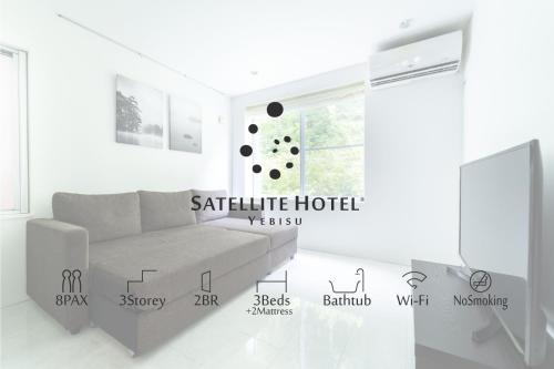 サテライトホテル恵比寿 Satellite Hotel Ebisu