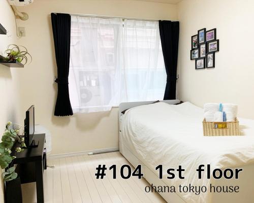 OHANA TOKYO HOUSE - Vacation STAY 71476v