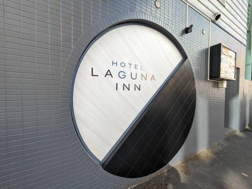 ラグナイン 八王子 Laguna inn