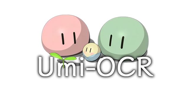 Umi-OCR