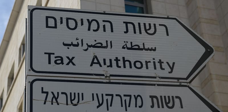 Israel Tax Authority  credit: Eyal Izhar