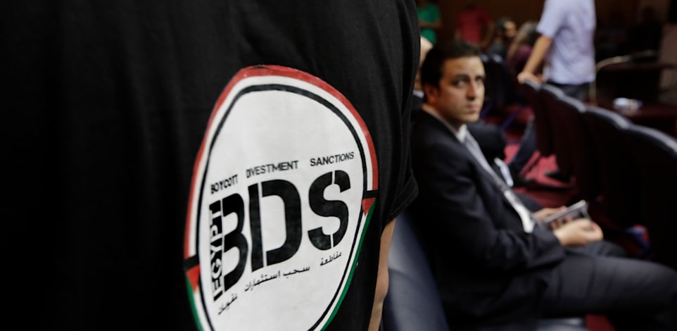 BDS / צילום: ap, Amr Nabil