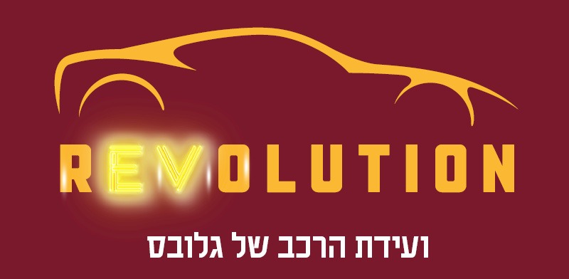 ועידת רכב 2022